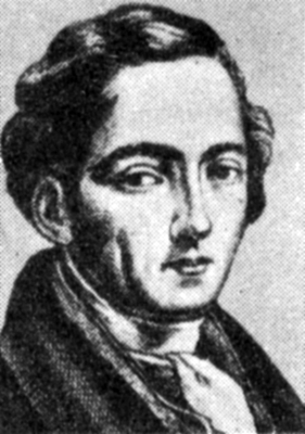 Фраунгофер Йозеф (1787-1826)