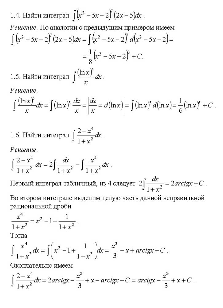 Подробный калькулятор неопределенных интегралов. Неопределённый интеграл функции примеры. Вычисление интегралов примеры. Нахождение неопределенного интеграла примеры. Интегралы решать примеры.