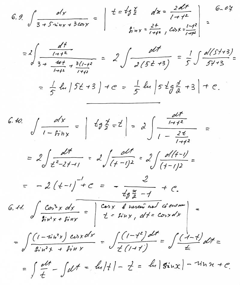 Подробный калькулятор неопределенных интегралов. Интегралы от тригонометрических функций примеры. Интегралы тригонометрических функций примеры решений. Неопределенный интеграл тригонометрических функций. Интегрирование тригонометрических функций примеры с решением.