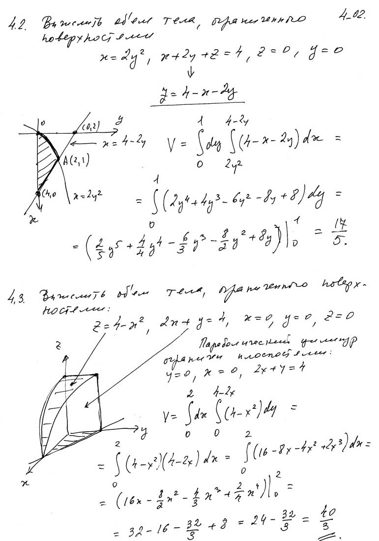 Двойные интегралы площадь фигуры. Объем тела ограниченного поверхностями двойной интеграл. Вычислить объем тела ограниченного поверхностями двойной интеграл. Вычислить поверхности двойной интеграл. Вычисление объема через двойной интеграл.